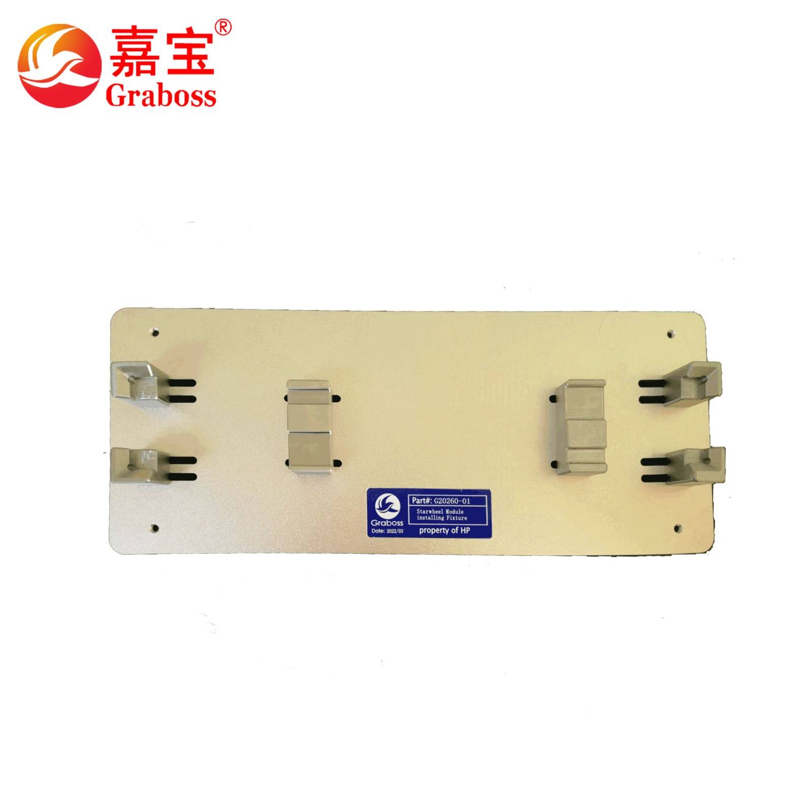  星轮模组组装治具