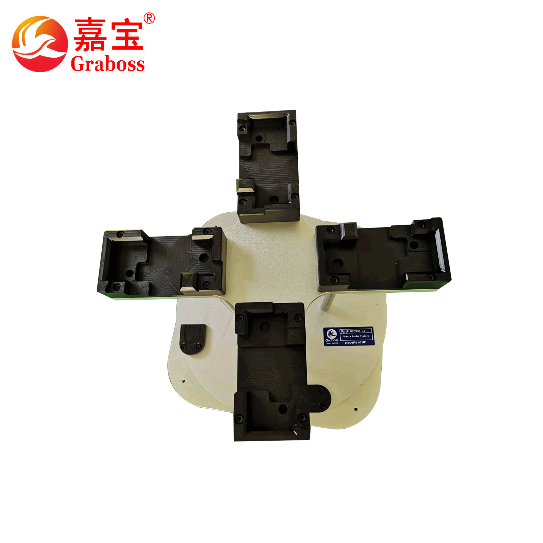 pickarm组件放置治具